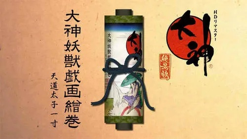 《大神HD》PC版全新升级，配置需求揭秘，畅玩体验再升级