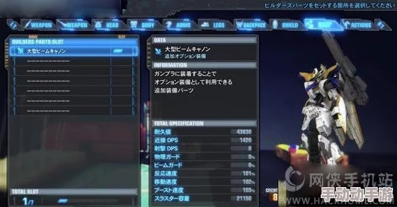 《高达破坏者4》修改器深度解析：高效技巧解锁新境界