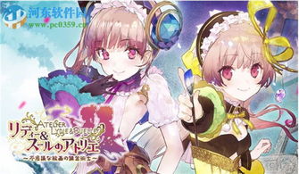 《莉蒂与苏尔》PC版首曝：全新工作室体验即将开启