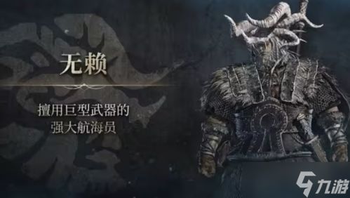 《艾尔登法环女爵解锁攻略：揭秘黑夜君临女爵解锁方法》