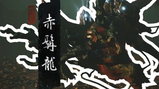 赤髯龙战法解析：高效攻略助你轻松斩龙