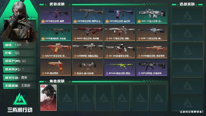 《三角洲行动》公测狂欢来袭，全新福利活动大揭秘！