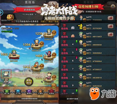 《勇者觉醒：简中版《救赎的方式》竞技新篇章》