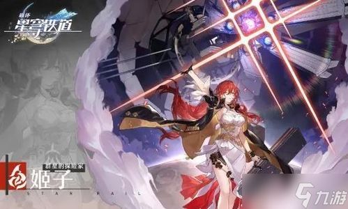 《崩坏星穹铁道》飞霄全面攻略：光锥遗器解析与超效配队技巧揭秘