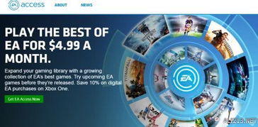EA Access订阅服务即将拓展新平台！独家福利抢先看
