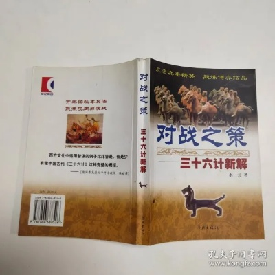 智胜敌军，三角洲三十六计新解秘术