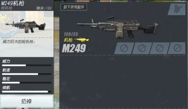 M249轻机枪配件升级攻略：打造最强火力三角洲行动秘籍