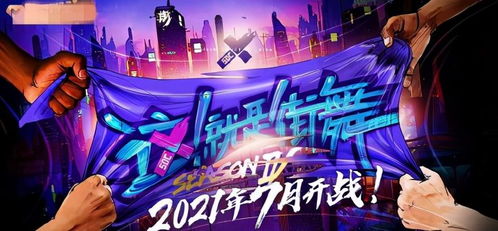 启元新纪元，第二赛季回归狂欢盛典来袭！