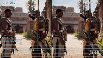 PS4与PS4 Pro《刺客信条：起源》画面升级对比解析