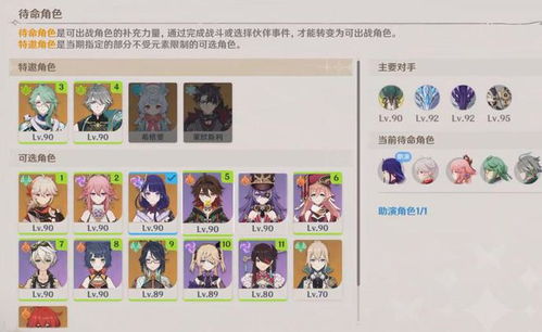 《原神》幻想真境剧诗三期攻略：高效打法揭秘！