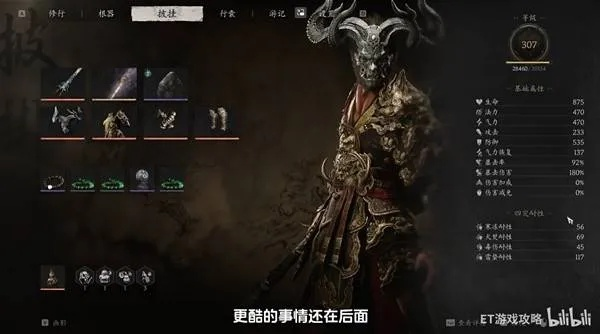 《黑神话悟空》近战流秘籍：打造禁字法最强装备攻略解析