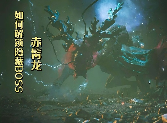 赤髯龙战法攻略：高效击破技巧解析