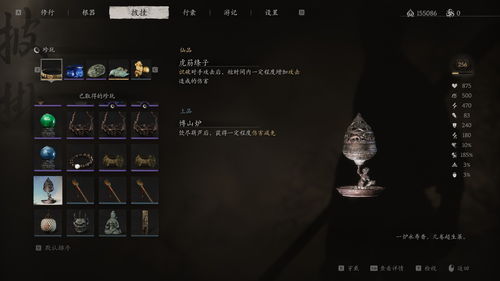 《黑神话悟空》珍玩泡酒攻略：解锁全获取秘籍大揭秘