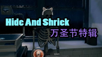 《柯南流放》惊悚大作《Hide and Shriek》免费畅玩，沉浸式恐怖体验新升级
