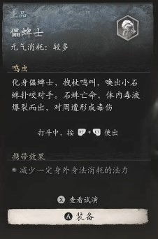 三尖两刃枪核心攻略：深度解析《黑神话悟空》独特配装技巧