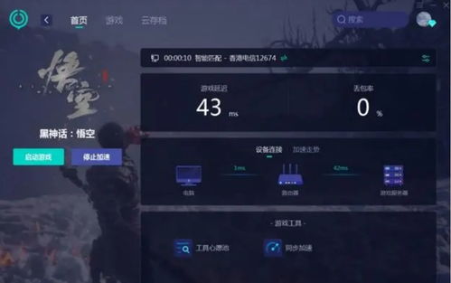 《黑神话悟空》雷伤流毕业攻略：周目高阶出装与精准加点技巧解析