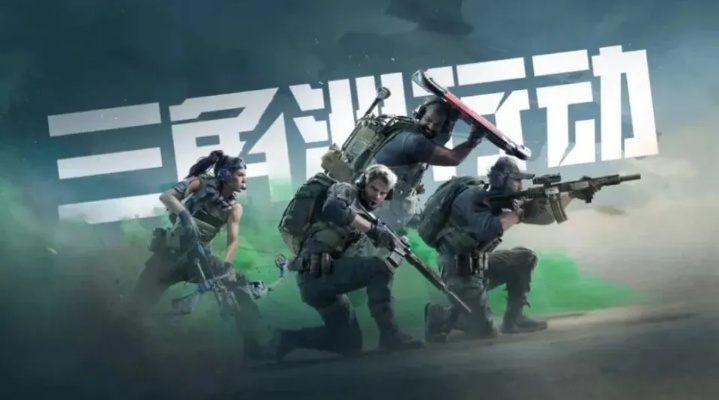 叱嗟峰云队荣耀登顶，《三角洲行动》第二期巅峰对决新篇章