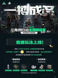 极限主播神级撤离，三角洲行动巅峰对决再现传奇