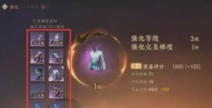 《逆水寒手游》2.1.3九灵神装攻略：打造最强战力