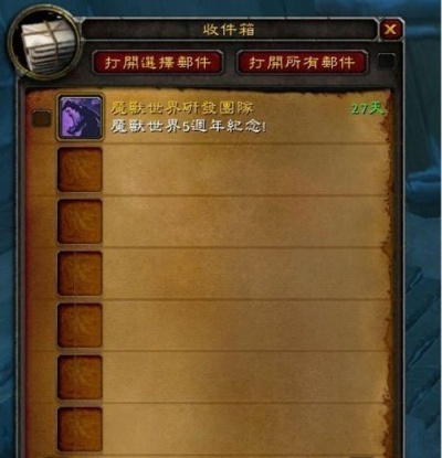 《魔兽世界》免费14天体验攻略：快速领取教程揭秘