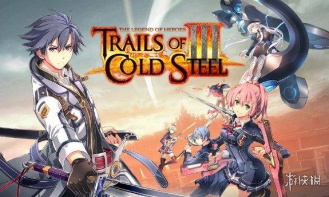 《英雄传说：闪之轨迹3》销量巅峰，数字版创史新纪元