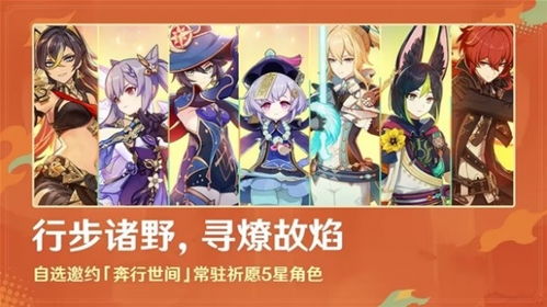 绮绘追踪，探索《原神》绮绘的踪绪活动新玩法