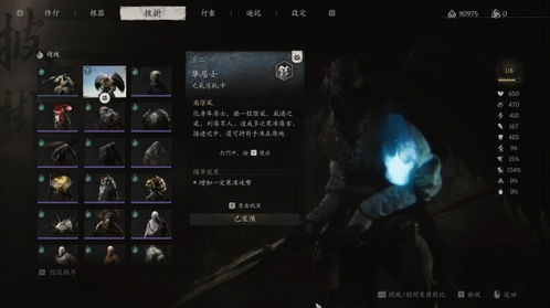 《黑神话悟空》永久冻结流核心秘籍深度解析，打造全新战斗体验