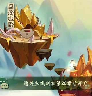 火焰山全支线物品攻略：悟空奇遇记，解锁神秘宝藏