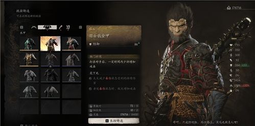 《黑神话悟空》灵狐任务攻略：解锁神秘支线新玩法