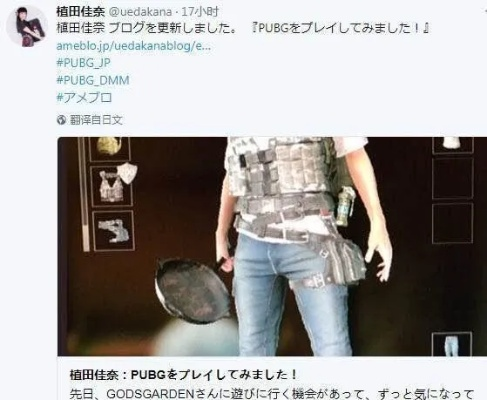 声优凛零杀吃鸡，《绝地求生》首秀惊艳全场！