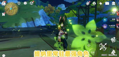 《原神》提纳里养成攻略:武器圣遗物搭配与超神阵容推荐 《原神》提纳里养成攻略:武器圣遗物搭配与超神阵容推荐