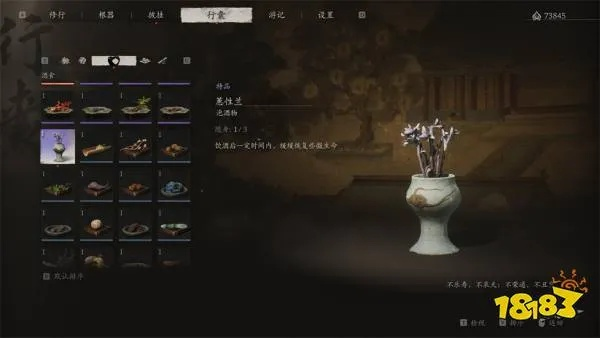 《黑神话悟空》第六回酒食攻略：高效收集泡酒物秘籍大公开