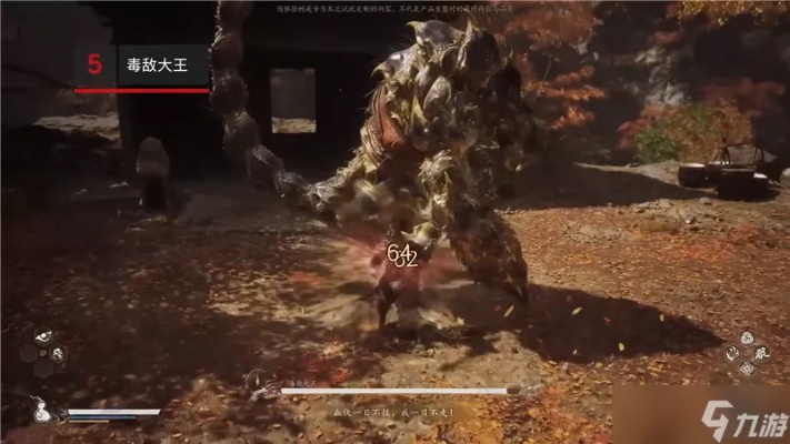 《黑神话悟空》毒敌大王高效逃课攻略，轻松突破新境界