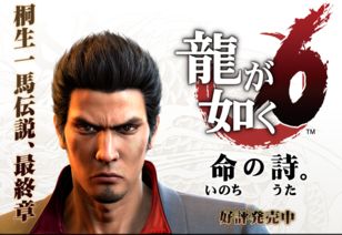 《如龙：极2》预告曝光！小马哥裸背兄贵风采，力拔头筹引期待