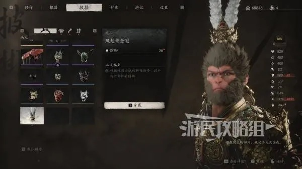 《黑神话悟空》首章装备解析：披挂图鉴获取攻略全揭秘