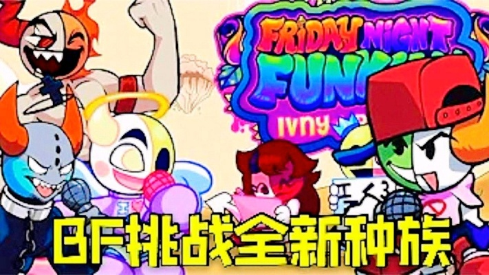 种族定级挑战《南方公园：破碎全境》