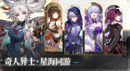 探索《崩坏星穹铁道》友谊魔法新玩法，解锁神秘社交价值！