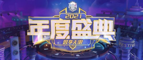 《世界启元》满月盛典大礼揭秘，惊喜无限等你来领！