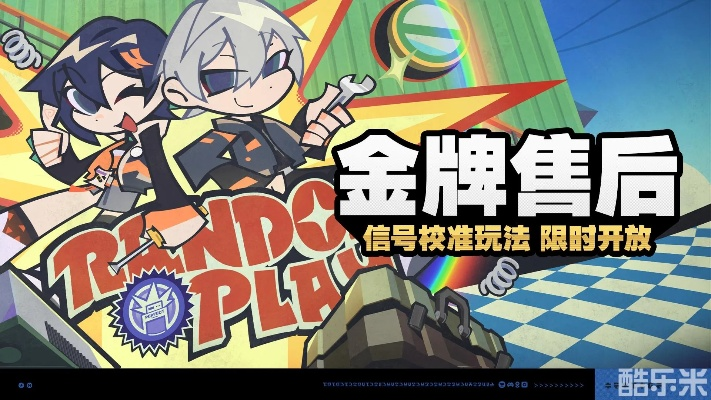 绝区零金牌售后攻略，揭秘三天活动新玩法！