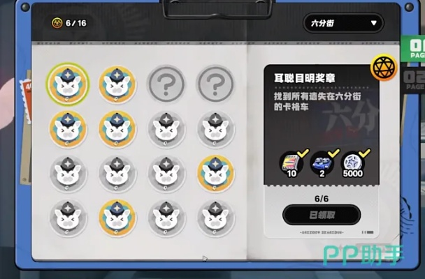 绝区零喵吉徽章攻略：高效收集秘籍大揭秘