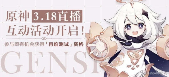 《原神》5.0版本前瞻：揭秘全新活动，探索无尽冒险新篇章