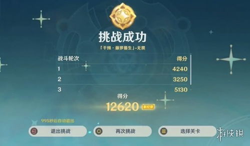 《原神》4.8导能原盘第六日满奖阵容攻略，第六关引理配队新策略解析