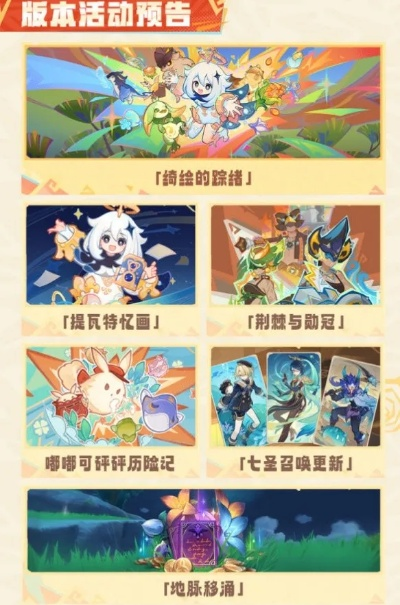 《原神》5.0前瞻解码：兑换码揭秘，全新内容大曝光！