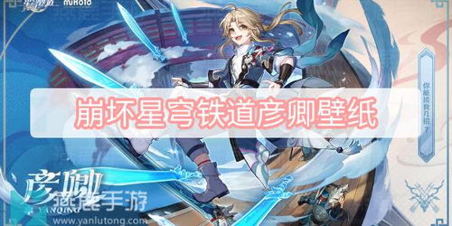 《崩坏星穹铁道》椒丘光锥攻略：优化选择，解锁全新潜力