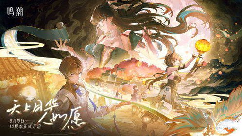 《鸣潮》折枝技能解析：全新效果一览深度揭秘