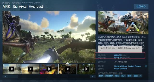 《方舟：生存进化》退款新规曝光，Steam福利还是bug？