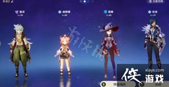 《原神》导能原盘第三日满奖阵容攻略，引理第三关强队搭配解析新思路