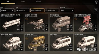 创世战车开服时间大揭秘，全新价值体验揭晓