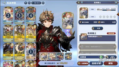 《剑与骑士团》公测狂欢盛典，福利大放送攻略全解析！