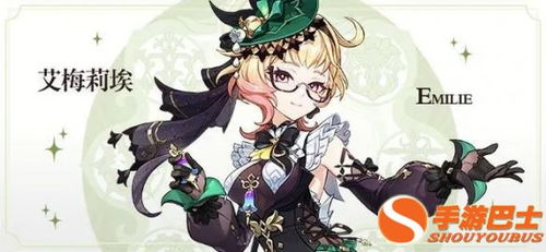 艾梅莉埃养成攻略：打造强力配队新思路